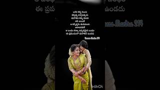 #ఒకరి కళ్ళ నుండి కన్నీళ్లు వచ్చేటప్పుడు.. #love#life #sad #trending #youtubeshorts #sadstatus