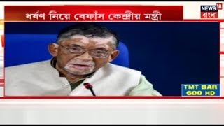 Speed News| ধর্ষণ নিয়ে বেফাঁস কেন্দ্রীয় মন্ত্রী