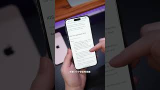 苹果发布iOS17、iOS16新版本，修复iPhone15新机传输数据问题