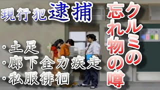 プレミア価格の神ゲー  [夕闇通り探検隊]＃２８