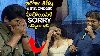 Director Sanjeev Reddy About Great Words about Allu Sirish | ABCD Audio Launch