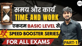 TIME AND WORK BASIC SE part- 1 | PREVIOUS YEAR QUESTIONS