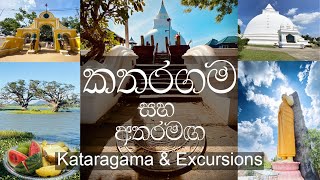 Kataragama Kiri Vehera - කතරගම කිරි වෙහෙර | Tissa | Kirinda | Madunagala | Sri Lanka