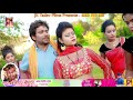 बंसीधर चौधरी के मउगी हरजाई खाना टाइम पर नै बनावइ छै bhojpuri song super hit gana video gaana