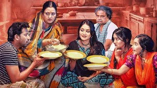 Kipta Family | Episode 04 | আসিতেছে খুব তাঁরা তারি।