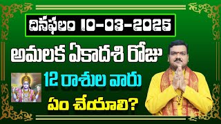 Unlock Your Destiny: March 10th 2025 Daily Horoscope & Panchangam By Machiraju Kiran Kumar!