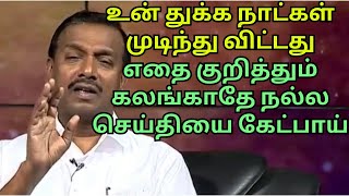 இழந்துபோன வாழ்க்கை கட்டப்படுமா என்ற கண்ணீரோடு காத்திருக்கும் உனக்கு கர்த்தர் ஜெயம் அளித்திடுவார்