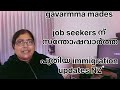 newzealand immigration updates 2024 25. job link in the description.