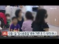 10월 1일 임시공휴일 병원가면 돈 더 내야 하나 연합뉴스tv yonhapnewstv