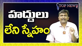 హద్దులు లేని స్నేహం |#jstoday