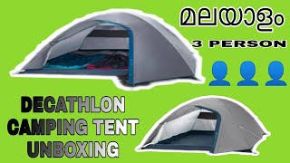 Camping tent riview malayalam | | ക്യാമ്പിങ്ങ് ടെന്റ് മലയാളം