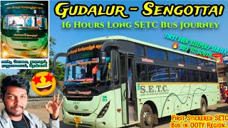 GUDALUR - SENGOTTAI SETC BS-6 Bus 🚍 Travel Vlog | 💥 1st SLEEPER to South from OOTY | Adhiban Ganesh