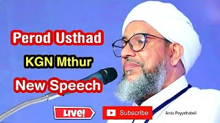 Perod Usthad New Speech KGN Mithur Ajmeer Aandu Nercha Darul Irshad Mani Malayalam Speech 2022