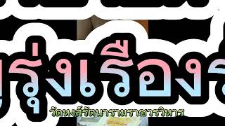 ตะกรุด หลวงพ่อสมบูรณ์ วัดหงส์รัตนารามราชวรวิหาร #โชคดี #มงคล #fyp #พาเที่ยว #ตะกรุด #เสริมดวง #สาธุ