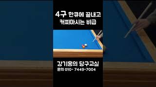 사구는 기술이 한가지라서...