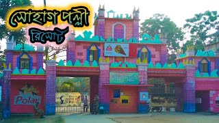 Shohag palli resort gazipur bangladesh || bd tour || SUSKS Nation