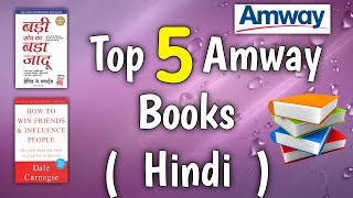 Top 5 Amway Bww Books | Sales \u0026 Marketing Books | Amway