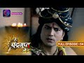 The Untold Story of Chandragupt Mourya:  Full Episode 54 Revealed | चंद्रगुप्त मौर्य | Dangal 2