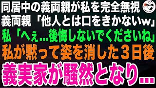 【スカッと】父の葬儀中に夫から鬼電「母さんの誕生日だぞ！高級寿司買って早く来い！」スマホのスピーカーから響き渡る夫の声に親族一同が震え上がり…直後www【修羅場】