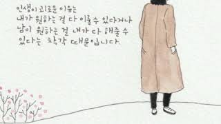 낭송-아이리스  법륜스님의 희망편지 中