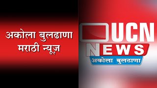 Akola Marathi News 03 March 08 pm