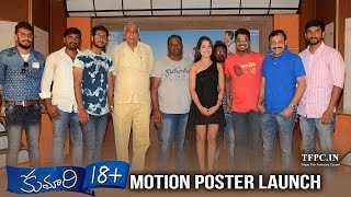 Kumari 18+ Movie Motion Poster Launch Video | TFPC