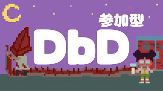 DbD [PS5] 3/19 参加型