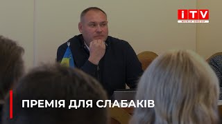 Депутати змушували міського голову Здолбунова взяти премію