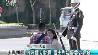 忠烈祠擬民營化？國防部：須審慎思考 20160301 公視中晝