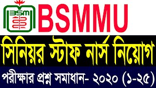 BSMMU Sinior Staff Nurse job exam MCQ Solution 2020