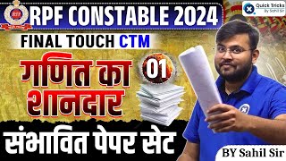 RPF Constable Maths 2024-25 |RPF Constable Maths Expected Questions|RPF Maths Class|CTM by Sahil Sir