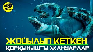 Жойылып кеткен қорқынышты жыртқыштар.