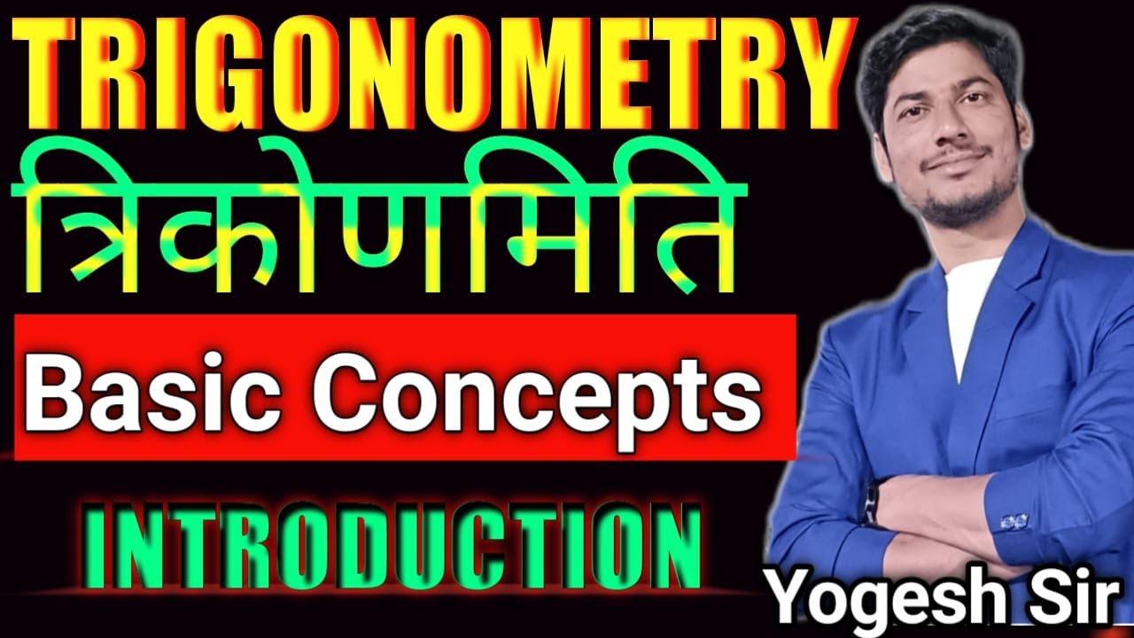 Trigonometry Basic Introduction| #trigonometry #maths #trigonometric ...