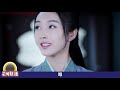 《陳情令2之後傳》 第79集 藍景儀見金淩這麼說，又想起那天含光君對這個魏公子極為重視，於是連忙為他說話。（王一博，肖戰）