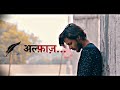 ALFAAZ - SAM K ( OFFICIAL MUSIC VIDEO ) HINDI/URDU RAP