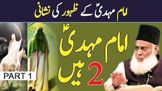 Imam Mehdi Ka Zahoor Ki Nishaniyan | Arrival of Imam Mahdi | Part 1 | Dr. Israr Ahmed
