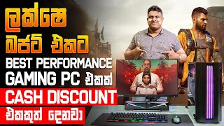 රු.100000 Budget Range එකට හදපු Gaming/Live Streaming PC එක - MD COMPUTERS 076 6006238 | 011 2755700