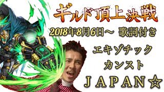 【武器よさらば】 2018年8月6日～ 咎人が集う街 スコア 512976 カンストエキゾチックJAPAN☆