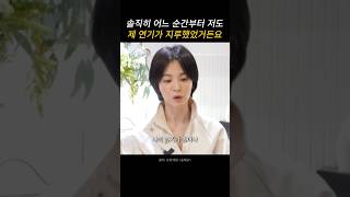 ‘더 글로리’로 제대로 연기 변신에 성공했던 송혜교