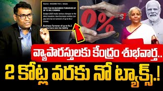 Zero Tax on Business Turnover of up to Rs.2 Crores in Telugu | 2025 Income TAX Saving Tips | SumanTV