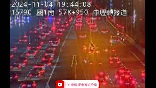 國道1號南向58.3k中壢轉接道路段事故2024年11月03日19點38分