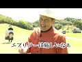 負けたら即けいちょん！遠藤章造さんとガチンコホールマッチ対決！5.6h【藤森ゴルフ倶楽部】