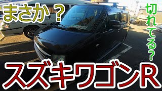 【DIY】ドライブシャフトブーツ交換メルトジョイント…【スズキワゴンR】