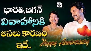 Reason Behind YS Bharathi Marriage With YS Jagan | YSR Family | YS Jagan Bharathi Photos | ALO TV