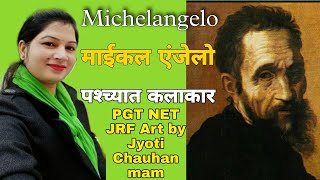 Michelangelo Artist TGT PGT NET JRF art by jyoti Chauhan mam paintings/ pashchyatykalakar