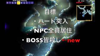 ［PC版］テラリア　NPC全員集合！　第二歩：雪原のキャビン　『ゆっくり実況』