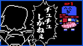 アイテムがチュチュしかなくて絶体絶命のメタトン戦 #10【UNDERTALE / アンダーテール】