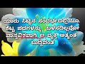 ಜಗಳವಾಡುವಾಗ ನೀವು ಕೆಟ್ಟ ಪದಗಳನ್ನು ಬಳಸುತ್ತಿದೆ ವಿಡಿಯೋ ನೋಡಿ.