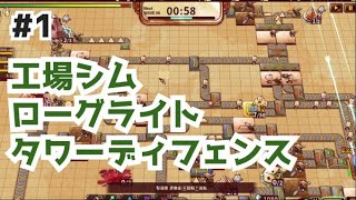 【shape hero factory】shapez2で体は温まってる