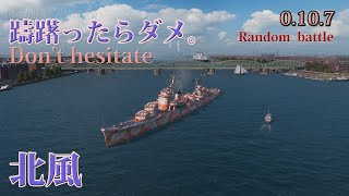 【wows】#309  砲駆版張り付き。北風【World of Warships】